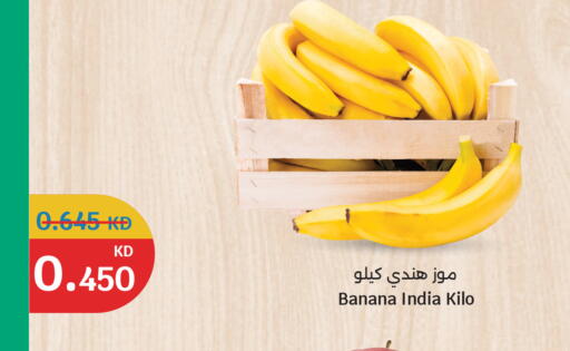 Banana from India available at سيتي هايبرماركت in الكويت - مدينة الكويت