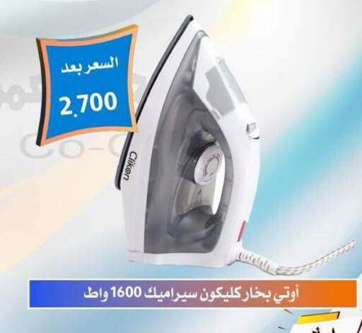 available at جمعية العمرية التعاونية in الكويت - مدينة الكويت