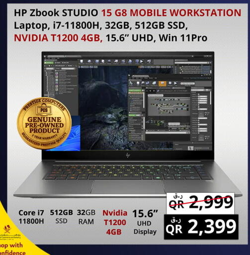 available at برستيج كمبيوتر in قطر - الريان