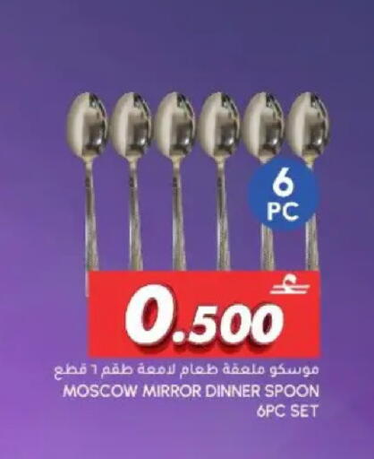available at الميرة in عُمان - مسقط‎