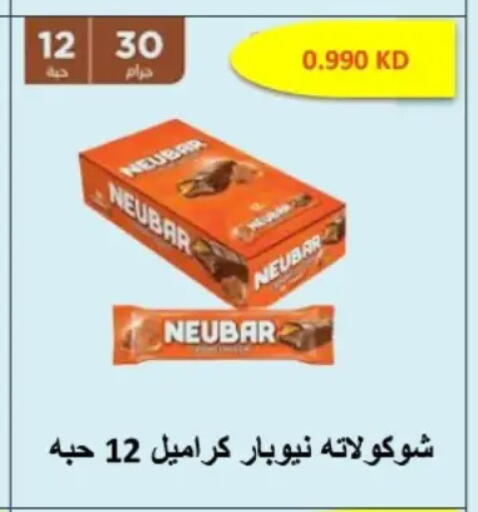available at Hateen Co-Op Society in Kuwait - Kuwait City