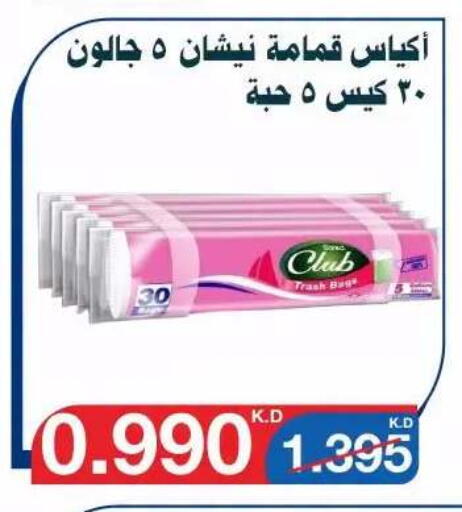 available at جمعية اليرموك التعاونية in الكويت - مدينة الكويت