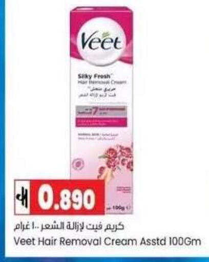 available at  Luluat Shinas hyper market in Oman - Muscat