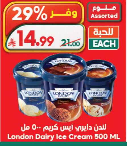 available at الدكان in مملكة العربية السعودية, السعودية, سعودية - الطائف