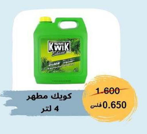available at Fahd Al Ahmad Cooperative Society in Kuwait - Ahmadi Governorate