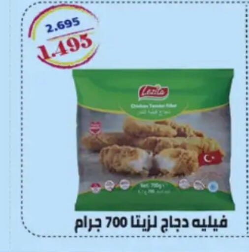 available at جمعية حطين التعاونية in الكويت - مدينة الكويت