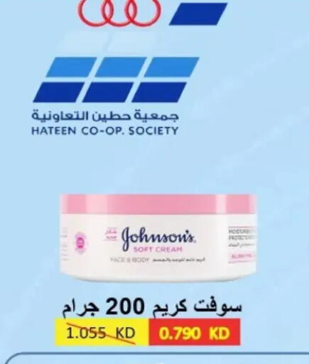 available at Hateen Co-Op Society in Kuwait - Kuwait City