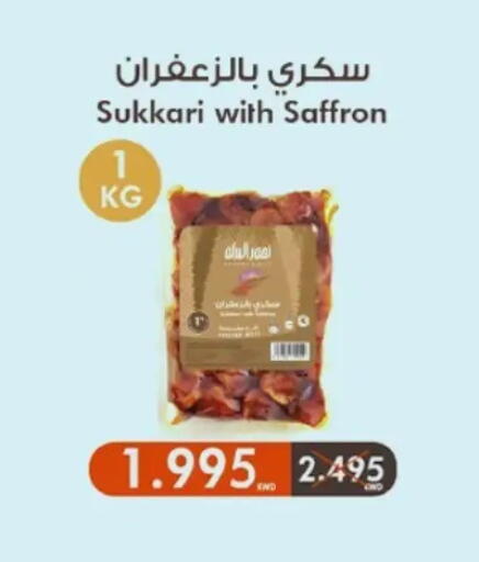 Saffron available at Hateen Co-Op Society in Kuwait - Kuwait City
