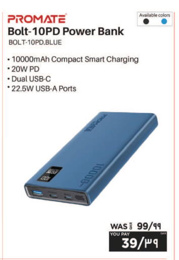 available at إماكس in قطر - الدوحة