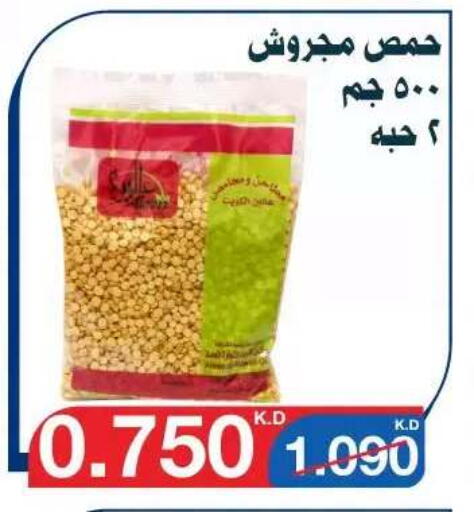 available at جمعية اليرموك التعاونية in الكويت - مدينة الكويت