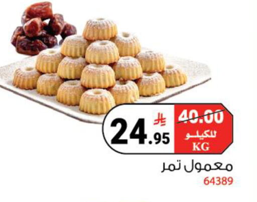 available at House Care in KSA, Saudi Arabia, Saudi - Mecca