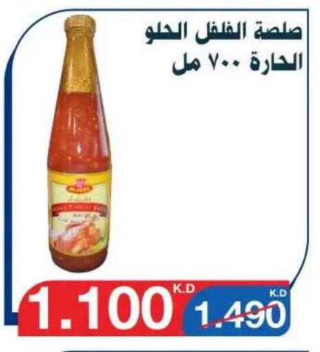 available at جمعية اليرموك التعاونية in الكويت - مدينة الكويت
