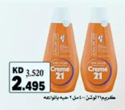 available at Hateen Co-Op Society in Kuwait - Kuwait City