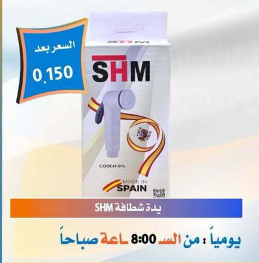 available at جمعية العمرية التعاونية in الكويت - مدينة الكويت