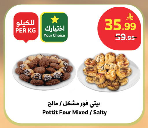 available at الراية in مملكة العربية السعودية, السعودية, سعودية - الطائف