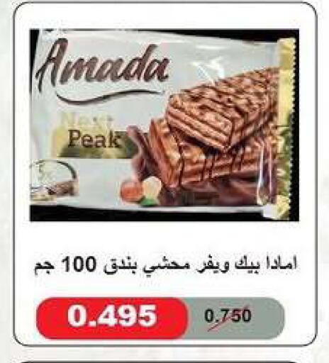 available at Fahd Al Ahmad Cooperative Society in Kuwait - Ahmadi Governorate