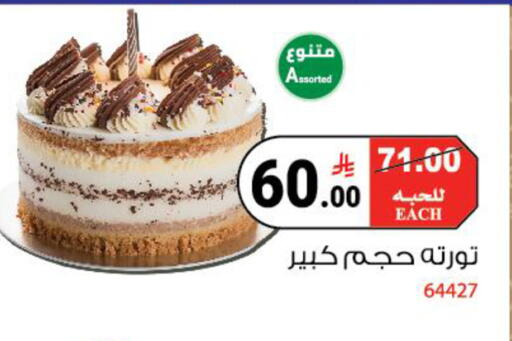 available at House Care in KSA, Saudi Arabia, Saudi - Mecca