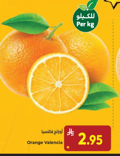 Orange available at كبايان هايبرماركت in مملكة العربية السعودية, السعودية, سعودية - جدة