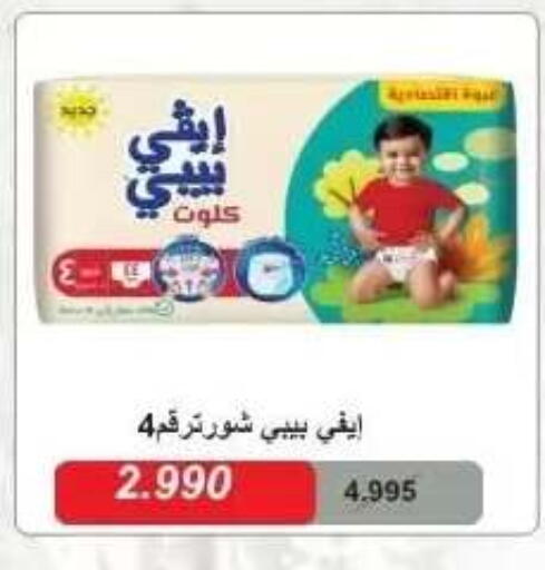 available at جمعية عبد الله المبارك التعاونية in الكويت - مدينة الكويت