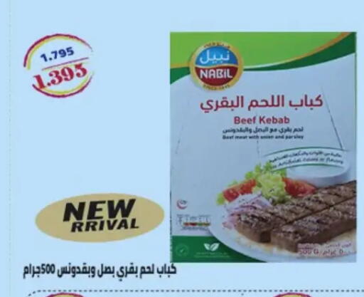 available at جمعية حطين التعاونية in الكويت - مدينة الكويت