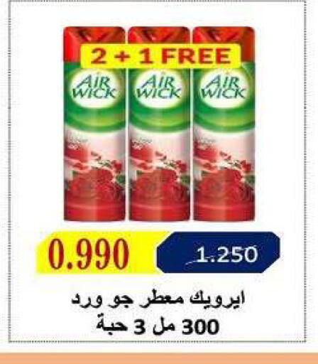 available at Fahd Al Ahmad Cooperative Society in Kuwait - Ahmadi Governorate