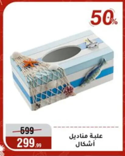 available at المرشدي in Egypt - القاهرة