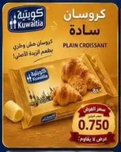 available at Abdullah Al-Mubarak Co-op. Society in Kuwait - Kuwait City