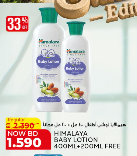 available at الجزيرة سوبرماركت in البحرين