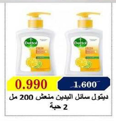 available at Fahd Al Ahmad Cooperative Society in Kuwait - Ahmadi Governorate