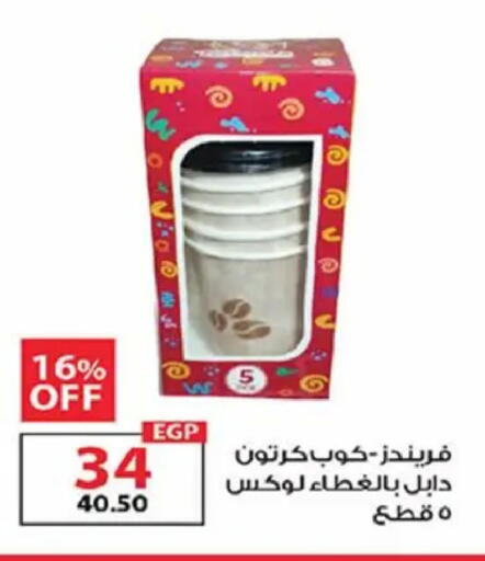 available at  Zahran Market in Egypt - Cairo