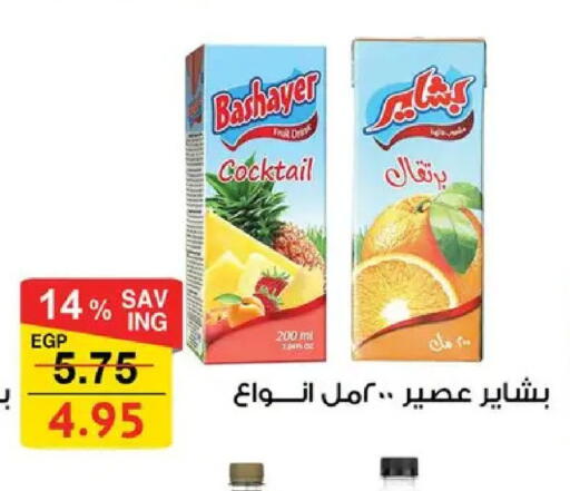 available at فتح الله in Egypt - القاهرة