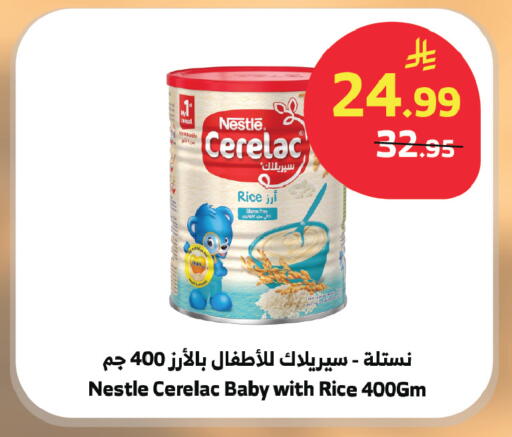 available at الراية in مملكة العربية السعودية, السعودية, سعودية - الطائف