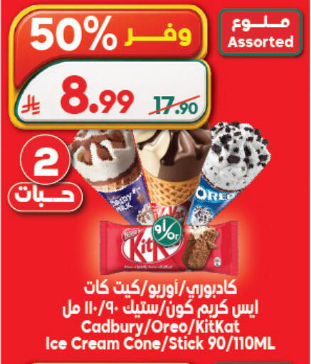 available at الدكان in مملكة العربية السعودية, السعودية, سعودية - الطائف