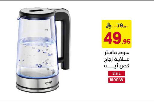 available at Ala Kaifak in KSA, Saudi Arabia, Saudi - Khamis Mushait