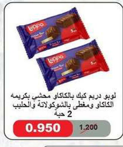 available at Fahd Al Ahmad Cooperative Society in Kuwait - Ahmadi Governorate