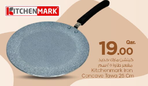 available at مارك & سيف in قطر - الريان