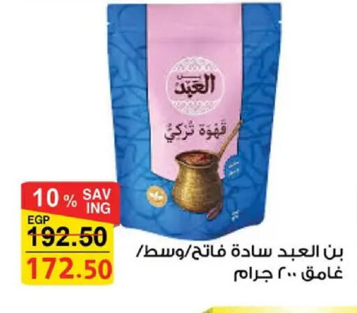 available at فتح الله in Egypt - القاهرة
