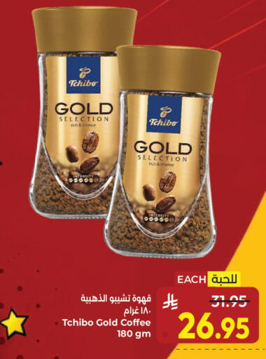 available at كبايان هايبرماركت in مملكة العربية السعودية, السعودية, سعودية - جدة