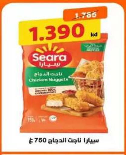 available at Al Yarmouk Cooperative Society in Kuwait - Kuwait City