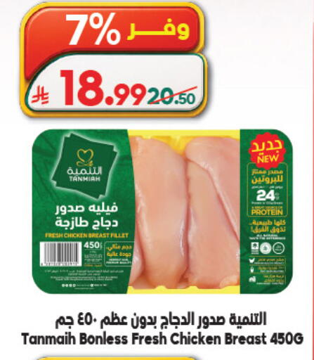 available at الدكان in مملكة العربية السعودية, السعودية, سعودية - الطائف