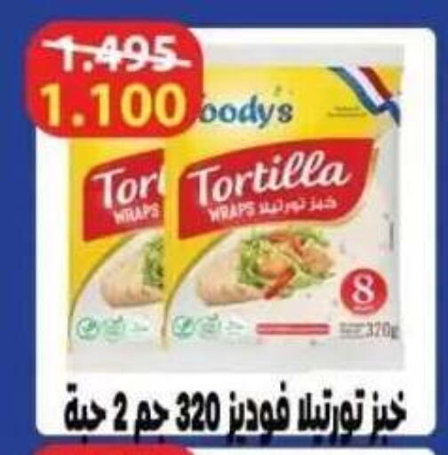 available at جمعية عبد الله المبارك التعاونية in الكويت - مدينة الكويت