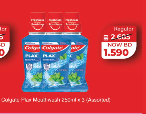 available at الجزيرة سوبرماركت in البحرين