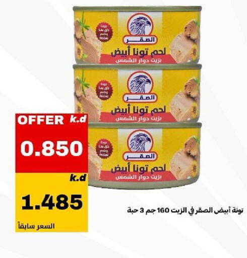 available at جمعية الدعية التعاونية in الكويت - مدينة الكويت