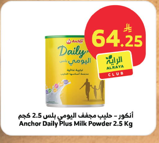 available at Al Raya in KSA, Saudi Arabia, Saudi - Yanbu
