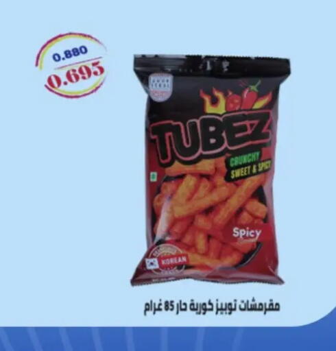 available at جمعية حطين التعاونية in الكويت - مدينة الكويت