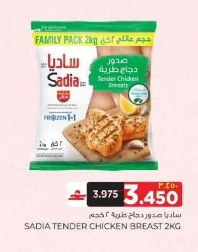 available at البهجة الدائمة هايبرماركت in عُمان - صلالة