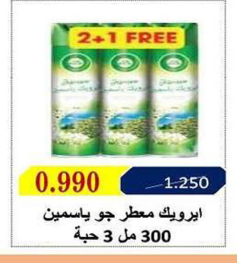 available at Fahd Al Ahmad Cooperative Society in Kuwait - Ahmadi Governorate