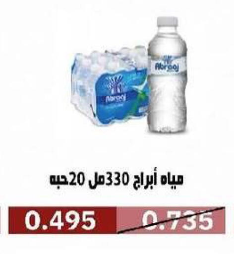 available at Al- Surra Cooperative Society in Kuwait - Kuwait City