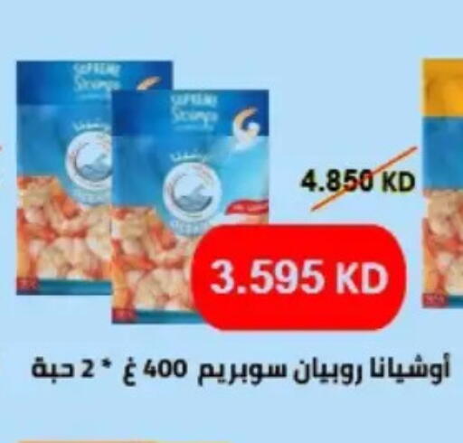 available at Hateen Co-Op Society in Kuwait - Kuwait City