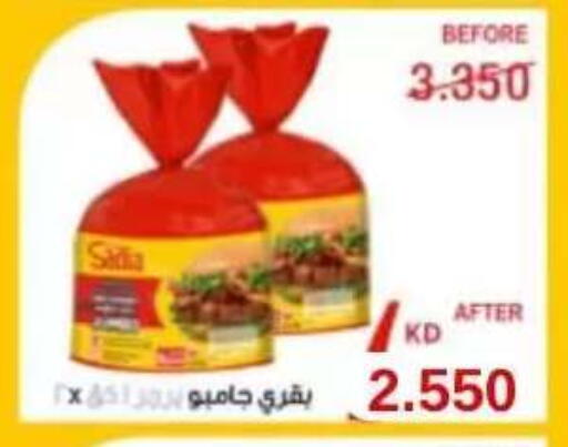available at جمعية عبد الله المبارك التعاونية in الكويت - مدينة الكويت